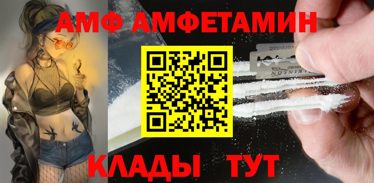 Амфетамин 98% Камень-на-Оби