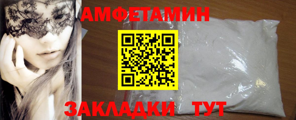Amphetamine  Вход с VPN  Камень-на-Оби  маркетплейс наркотические препараты  Amphetamine Розовый 