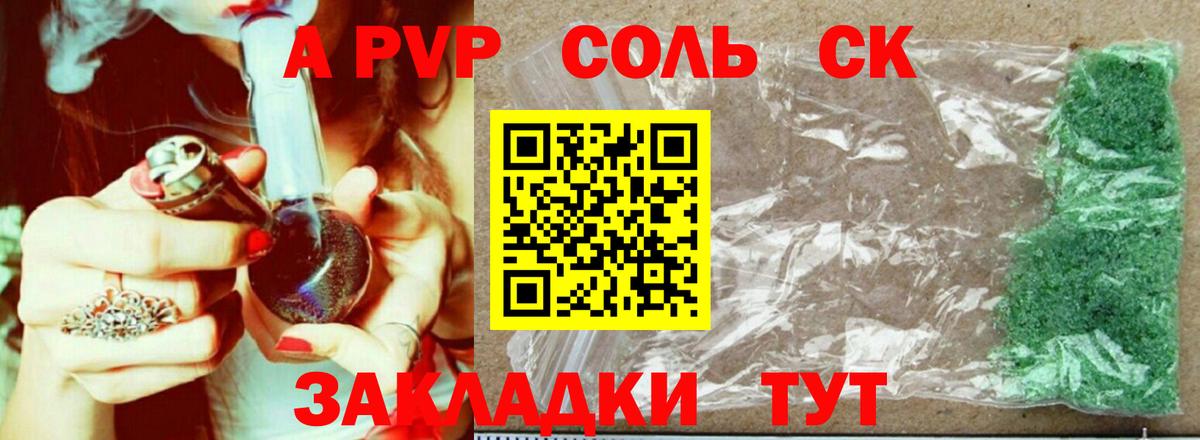 A-PVP VHQ  Вход с VPN  A PVP крисы CK  Камень-на-Оби  APVP крисы CK 