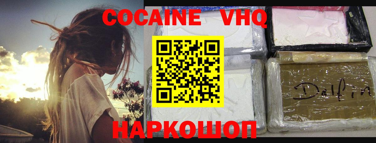 Камень-на-Оби  Cocaine 99%  Кокаин  Вход с VPN  COCAIN Columbia 