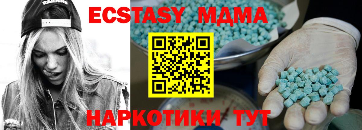 Камень-на-Оби  ЭКСТАЗИ ешки  даркнет клад  как найти наркотики  МЕГА   Вход с VPN  ЭКСТАЗИ 250 мг 