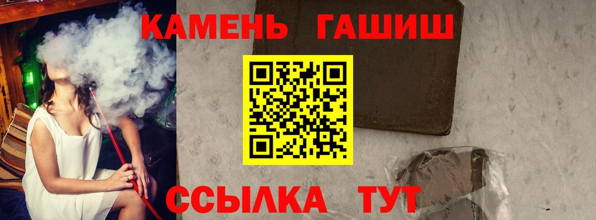 Гашиш гашик Камень-на-Оби