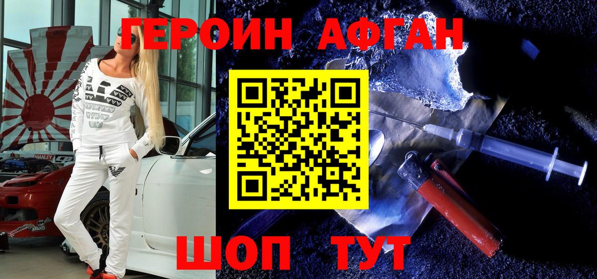 ГЕРОИН гречка  Вход с VPN  Героин  Камень-на-Оби 