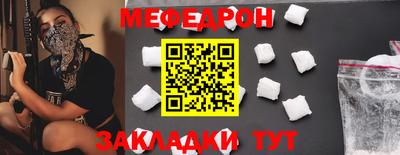 мяу мяу кристалл Гусиноозёрск