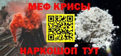 мяу мяу кристалл Гусиноозёрск