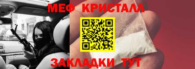мяу мяу кристалл Гусиноозёрск