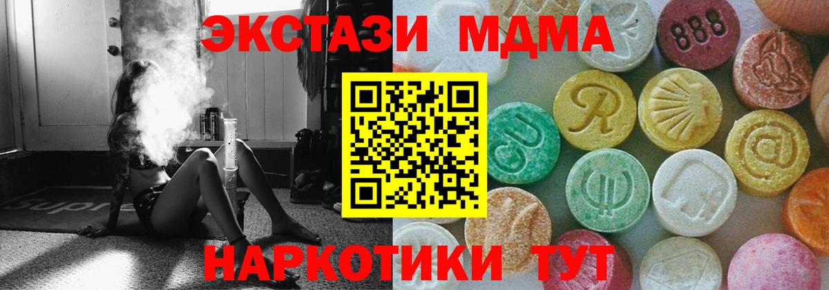 МДМА VHQ  МДМА crystal  Вход с VPN  МДМА  Камень-на-Оби 