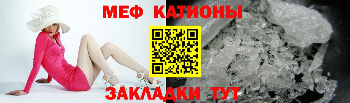 МЯУ-МЯУ  Вход с VPN  Камень-на-Оби  Меф кристаллы  МЯУ-МЯУ 