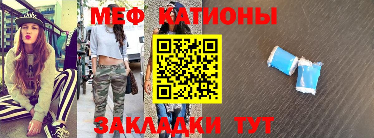 МЕФ кристаллы Камень-на-Оби