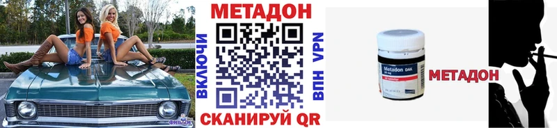 МЕГА вход Камень-на-Оби МЕТАДОН VHQ
