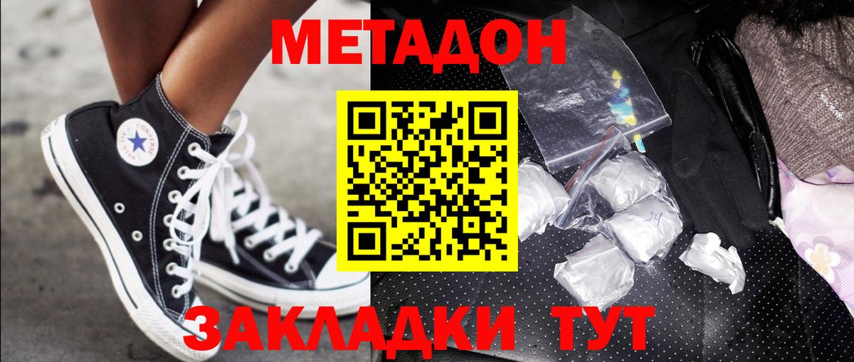 OMG рабочий сайт  Метадон VHQ  Метадон VHQ  Вход с VPN  Камень-на-Оби 