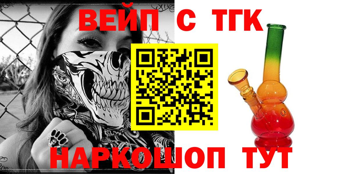 Дистиллят ТГК гашишное масло Камень-на-Оби