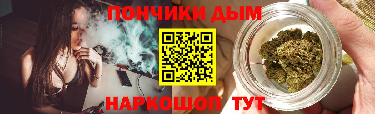 Канабис THC 21% Камень-на-Оби